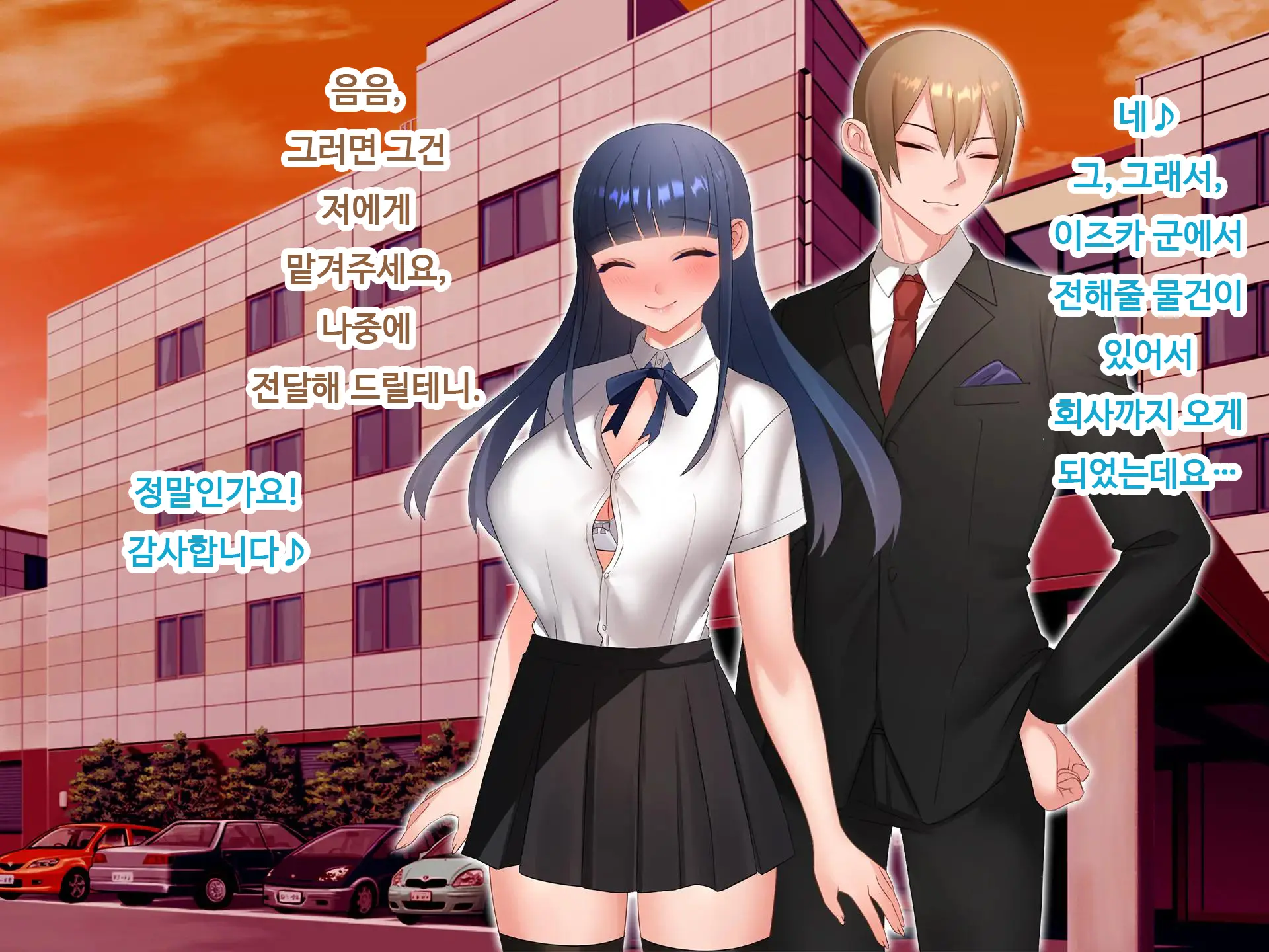 Nyotaika NTR Daisakusen! ~Aitsu To No Ecchi Ga Kimochi Yosugiru Nante!?~ | 여체화 NTR 대작전! ~그 녀석과의 섹스가 엄청 기분 좋을 줄은!?~
